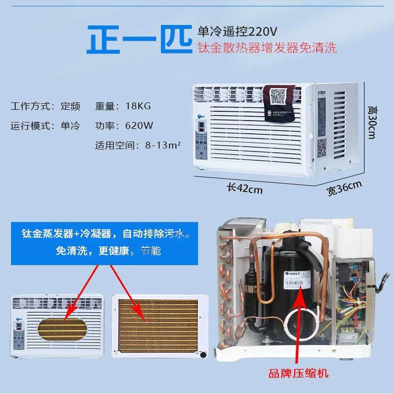 冷暖一体制冷压缩机窗口机空调家用多功能保正品免安装驻车货变频