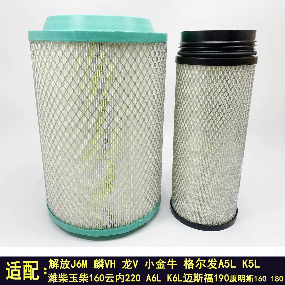 2332空气滤芯适配解放J6M麟VH龙V赛龙小金牛创客格尔发滤清器空滤