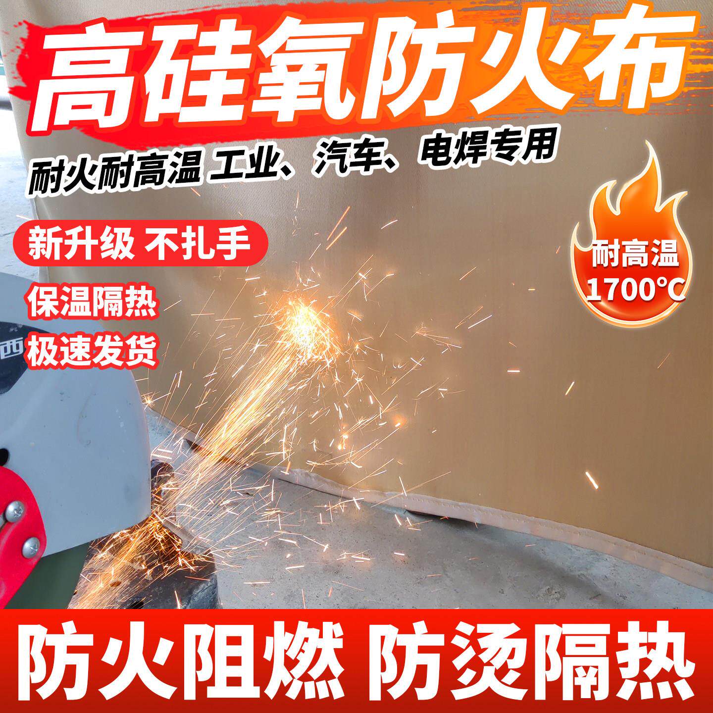 高硅氧防火布电焊专用防火毯阻燃垫新能源汽车灭火毯消防专用隔热