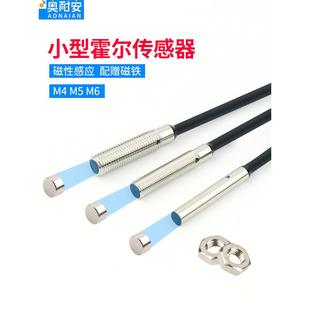 NPN常开PNP常闭24V 12v 霍尔开关小型接近感应磁性传感器M4