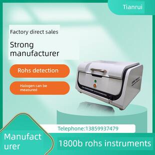 Rohs检测仪欧八重金属Rohs测试仪天瑞仪器Edx1800B