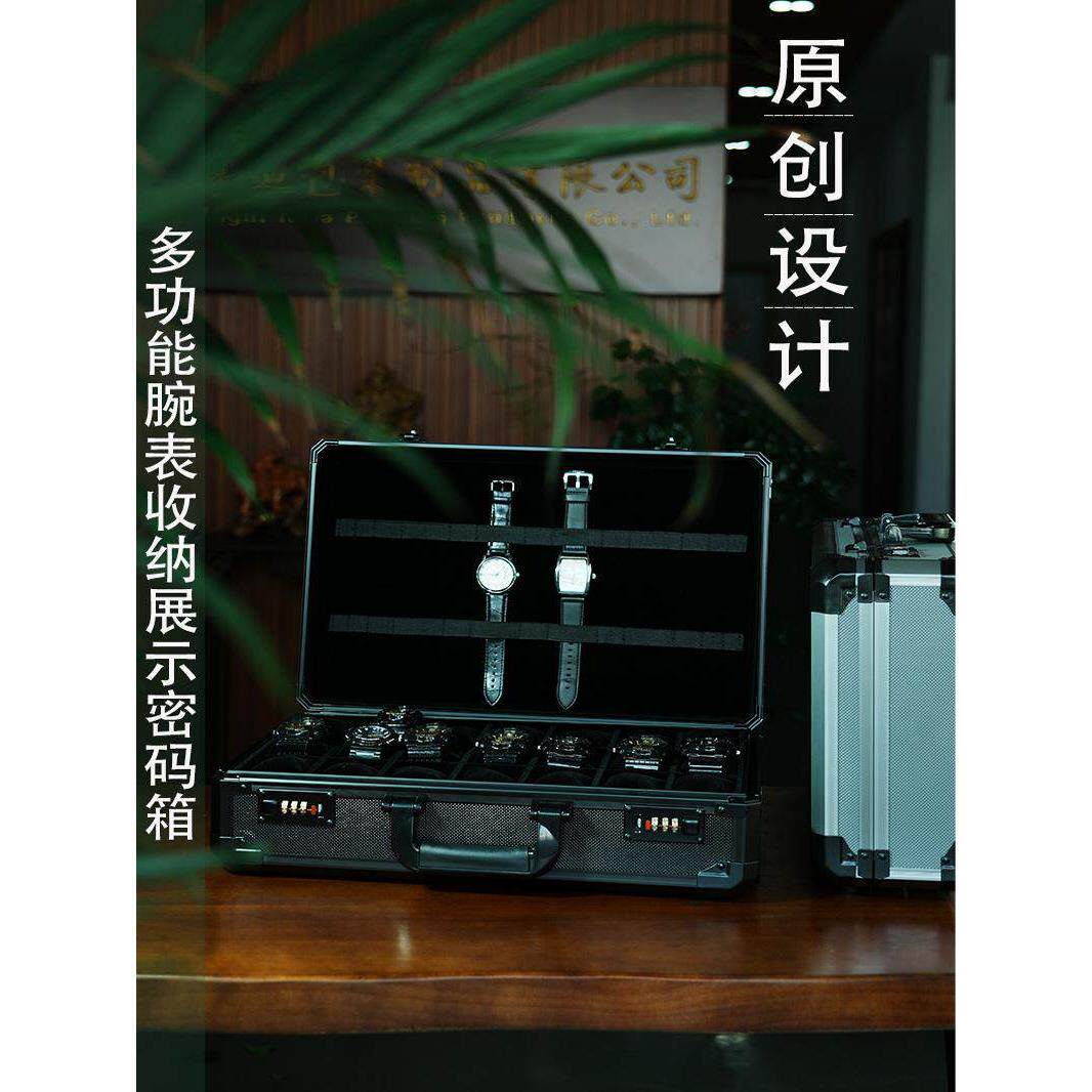 21位多功能腕表收纳展示手提密码箱活动式手表托盘轻巧升级款