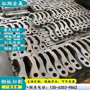 65mn弹簧钢板铁板q235钢板耐磨板耐候板激光切割折弯焊接打孔攻丝