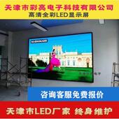 led显示屏全彩屏p2p2.5p3p4.0p5室内LED全彩屏户外广告大屏幕