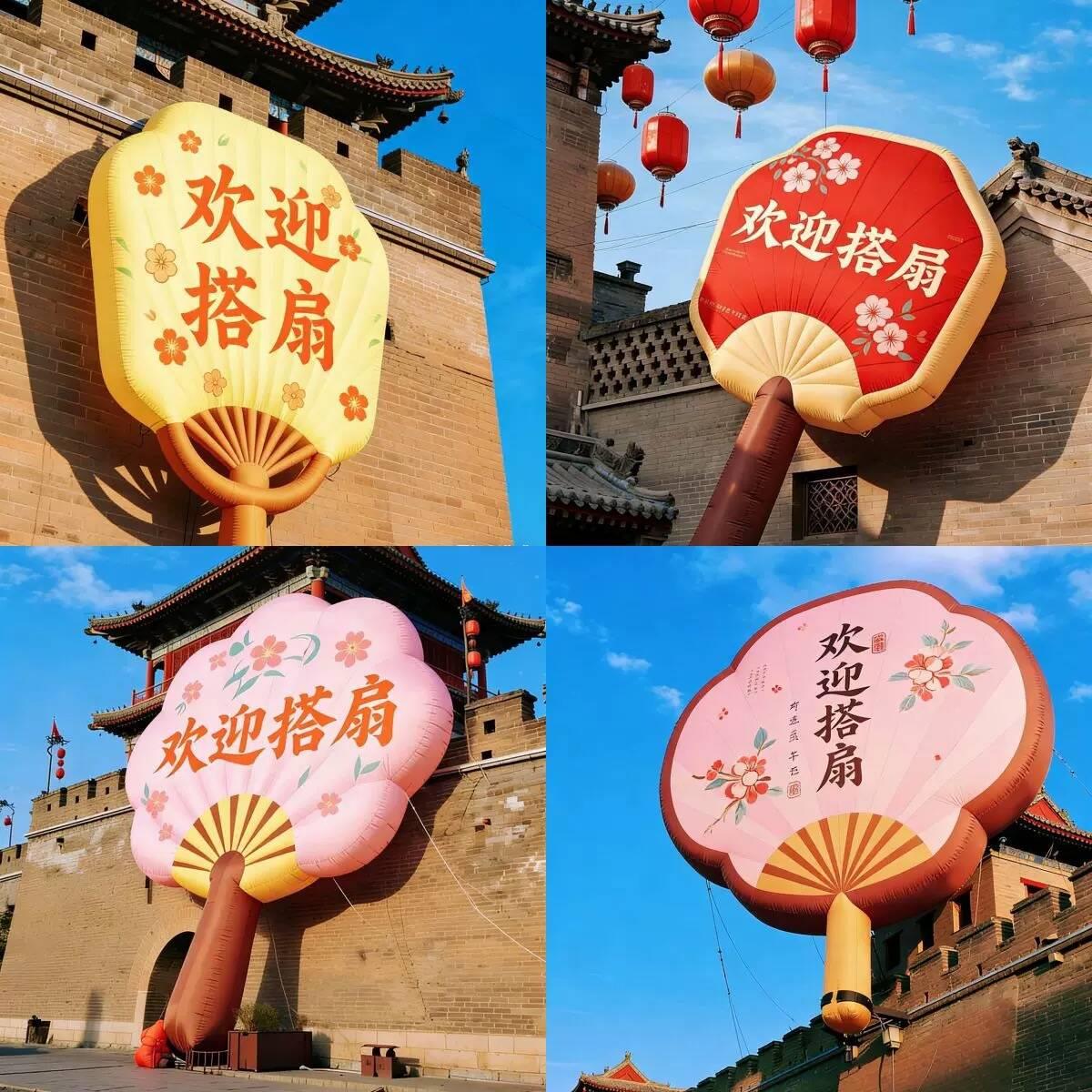 网红同款欢迎搭扇充气气模风景区城楼打卡拍照道具定制广告宣传扇