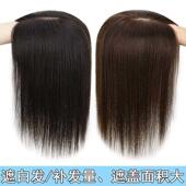 假发女头顶补发片超轻薄无浏海遮白发真发三七分彷真发蓬松补发块