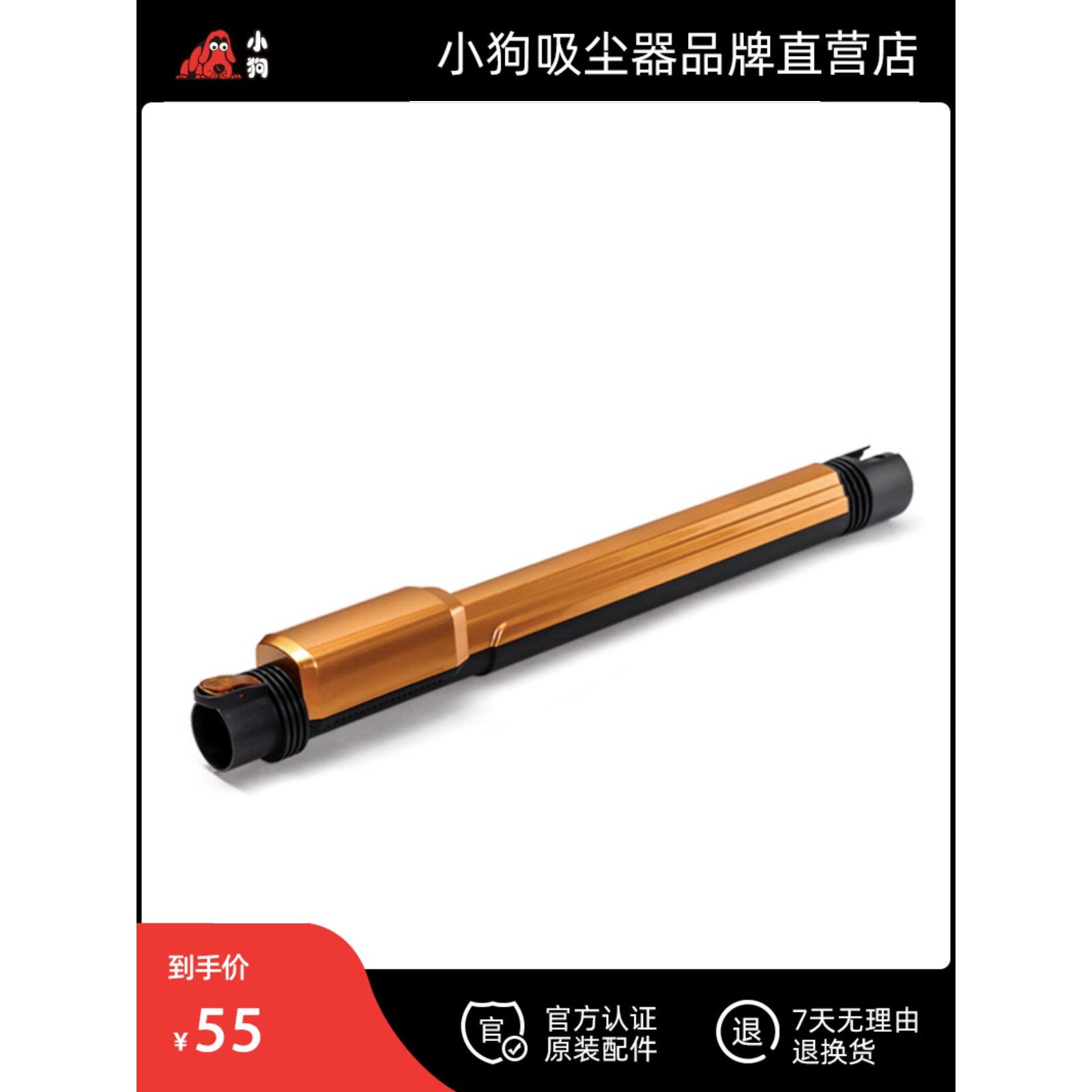 小狗吸尘器原装配件家用D-9005 |塑料直管