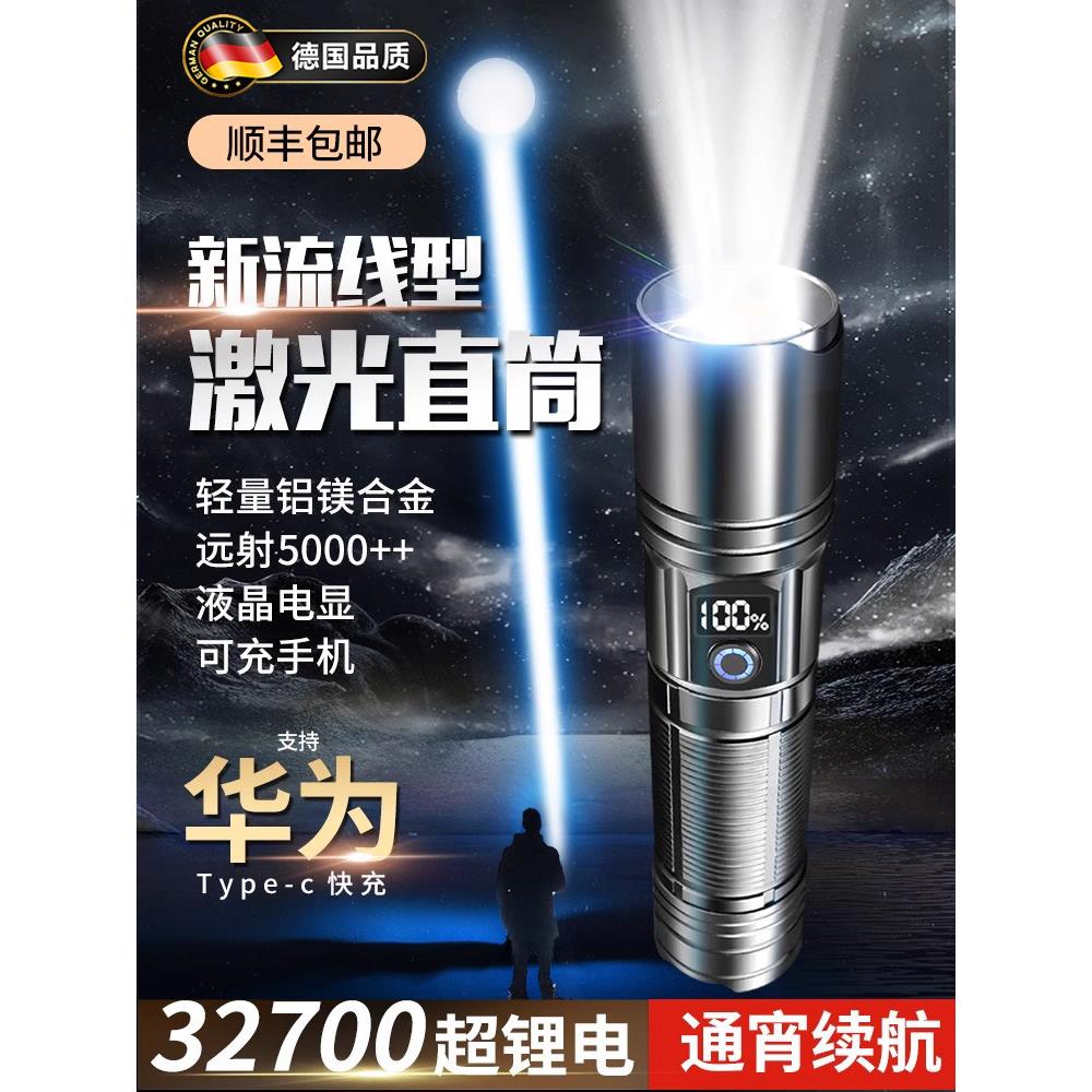 德国强光充电式手电筒超长续航大容量激光镭射便捷式户外家用手电