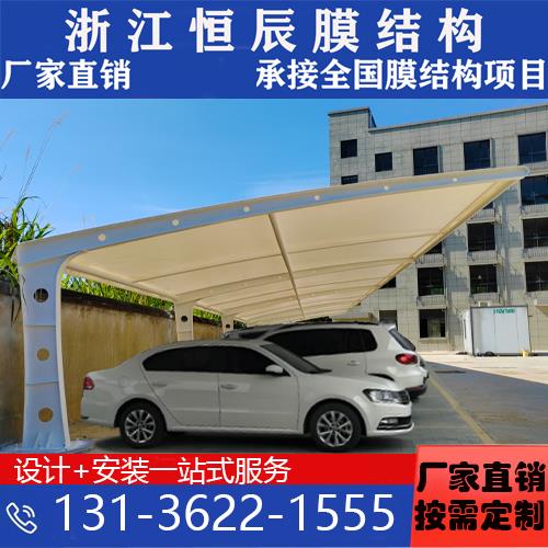 汽车停车棚停车棚膜结构车棚雨棚电动车车棚钢结构遮阳雨棚