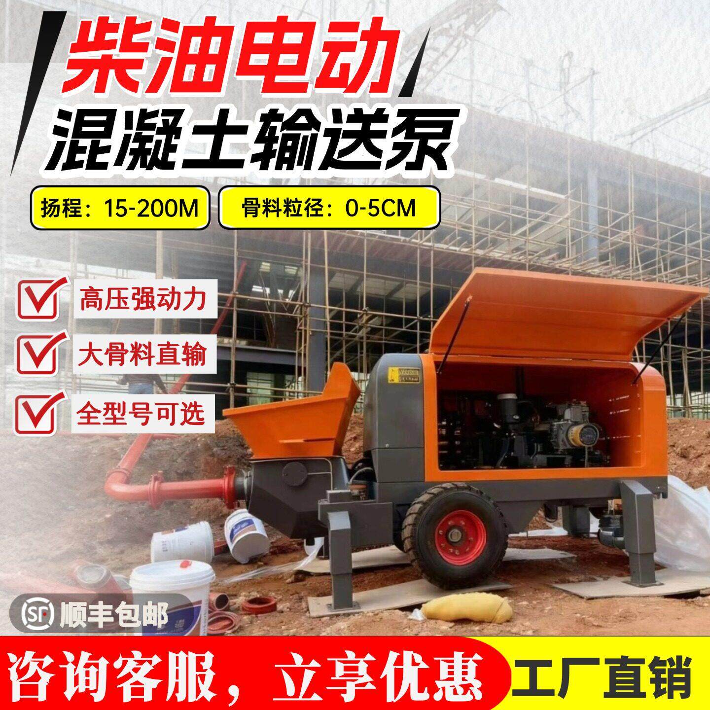 混凝土输送泵二次结构造柱泵工程建筑打大骨料砂浆细石浇筑泵浦车