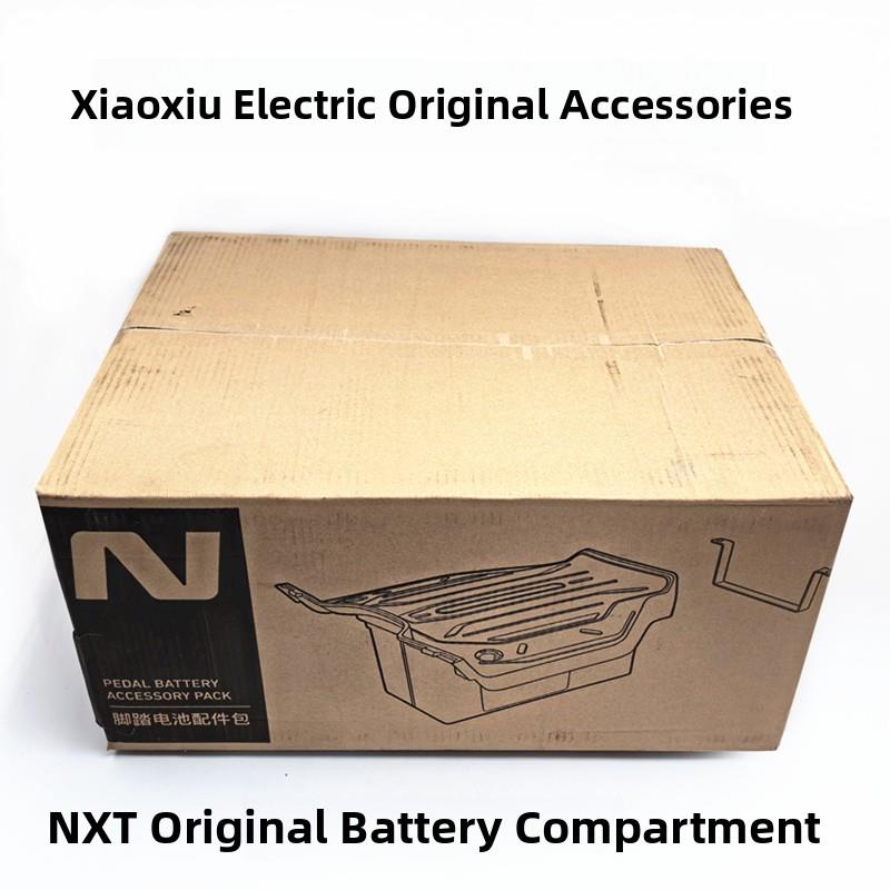 小牛电动汽车Nxt/Nxt原装脚踏板电池舱原装配件脚踏板收纳箱原装