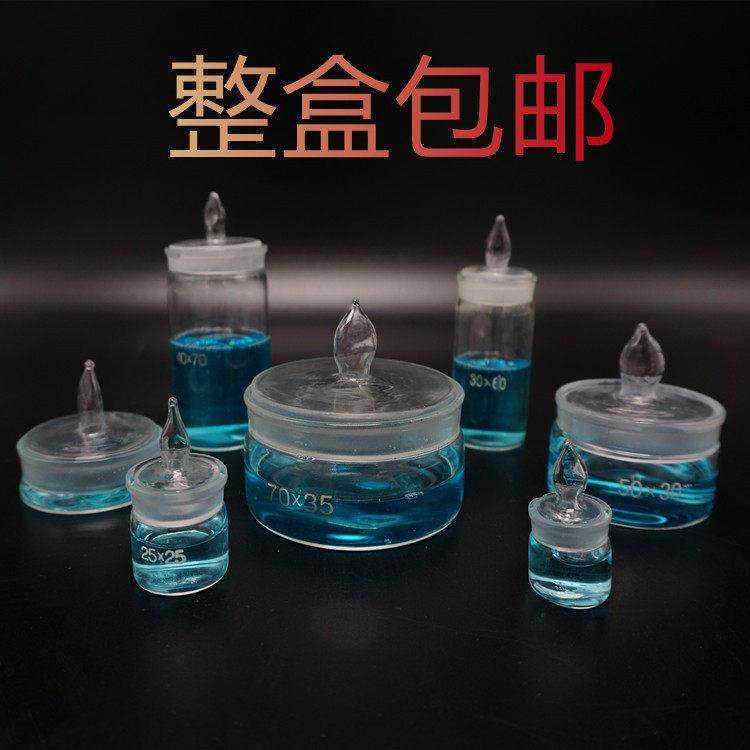 玻璃70*35称量瓶15*15扁形50*15实验室50*30高型60*30称量皿40*25