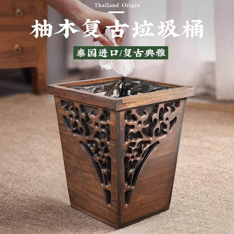实木垃圾桶家用客厅轻奢高档高颜值大容量新中式木质卧室垃圾桶