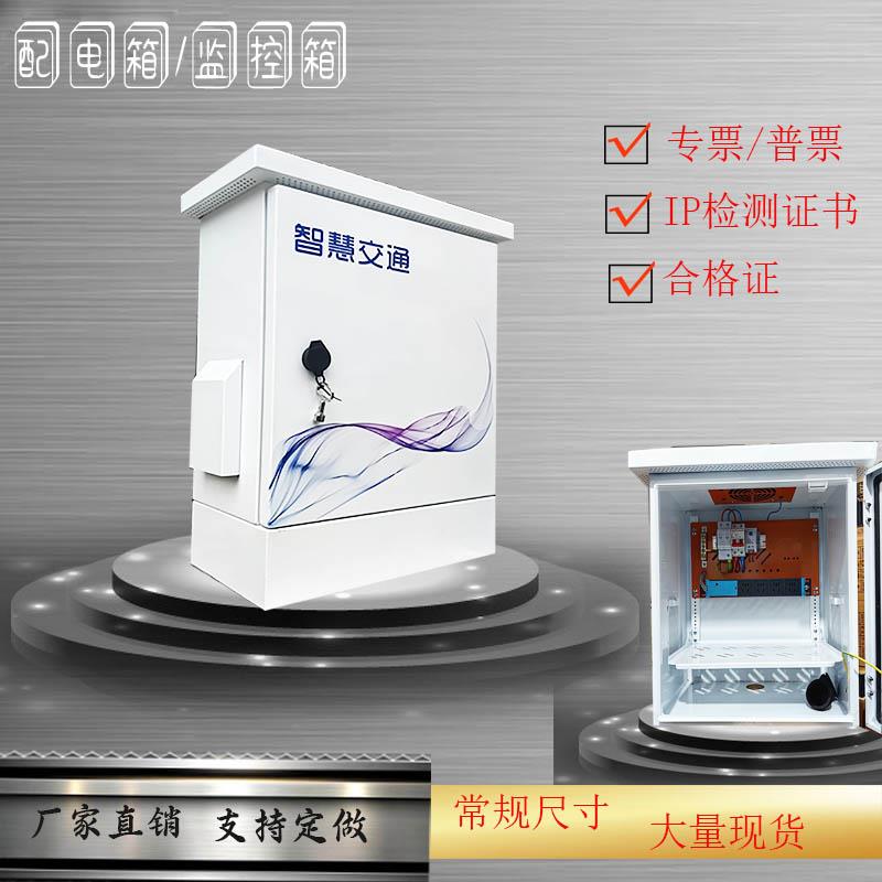 户外室外防水监控设备箱高杆挂墙弱电布线箱201304配电箱网络机柜