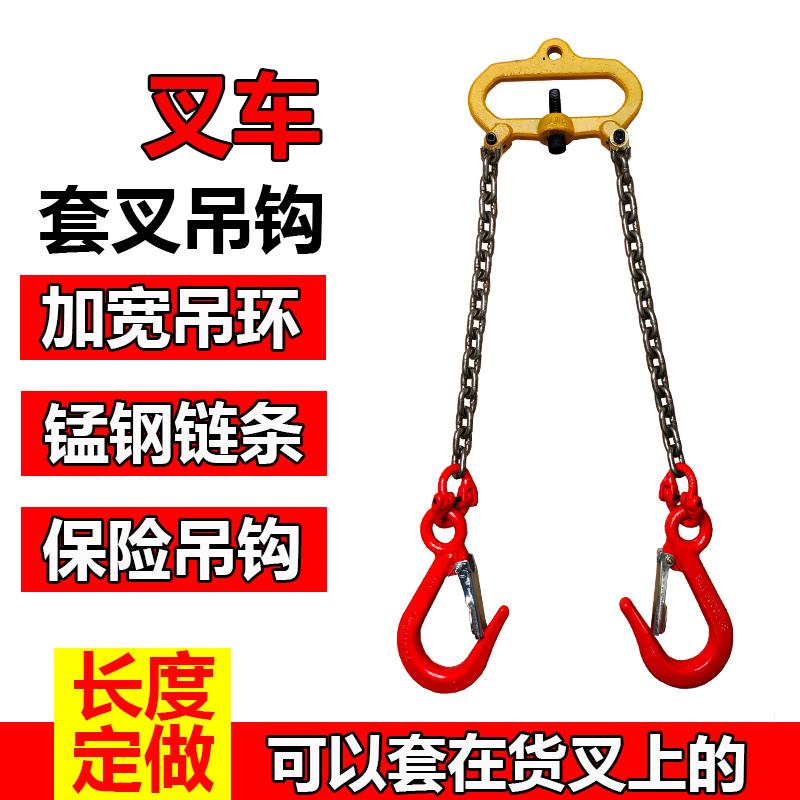叉车专用的双链吊钩起重链条加宽叉车吊环大开口带保险吊钩叉车吊