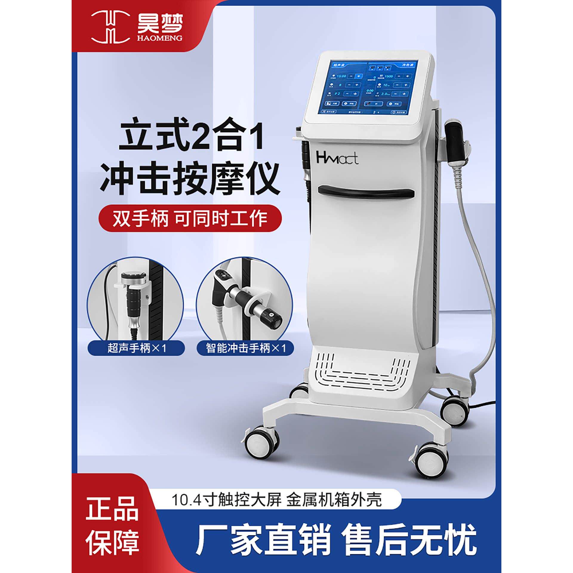 豪梦气动冲击波按摩机商用超声波按摩仪肩颈拉伤按摩器聚焦型