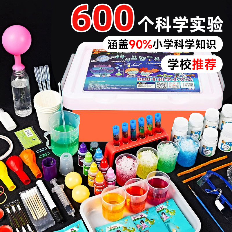 兒童科學(xué)實驗套裝趣味化學(xué)制作益智玩具幼兒園小學(xué)生拇指客材料包