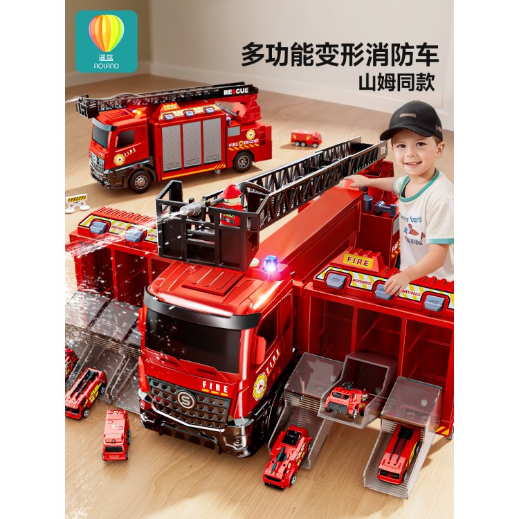 山姆多功能消防車玩具男孩大號警車軌道噴水變形兒童生日禮物3歲6
