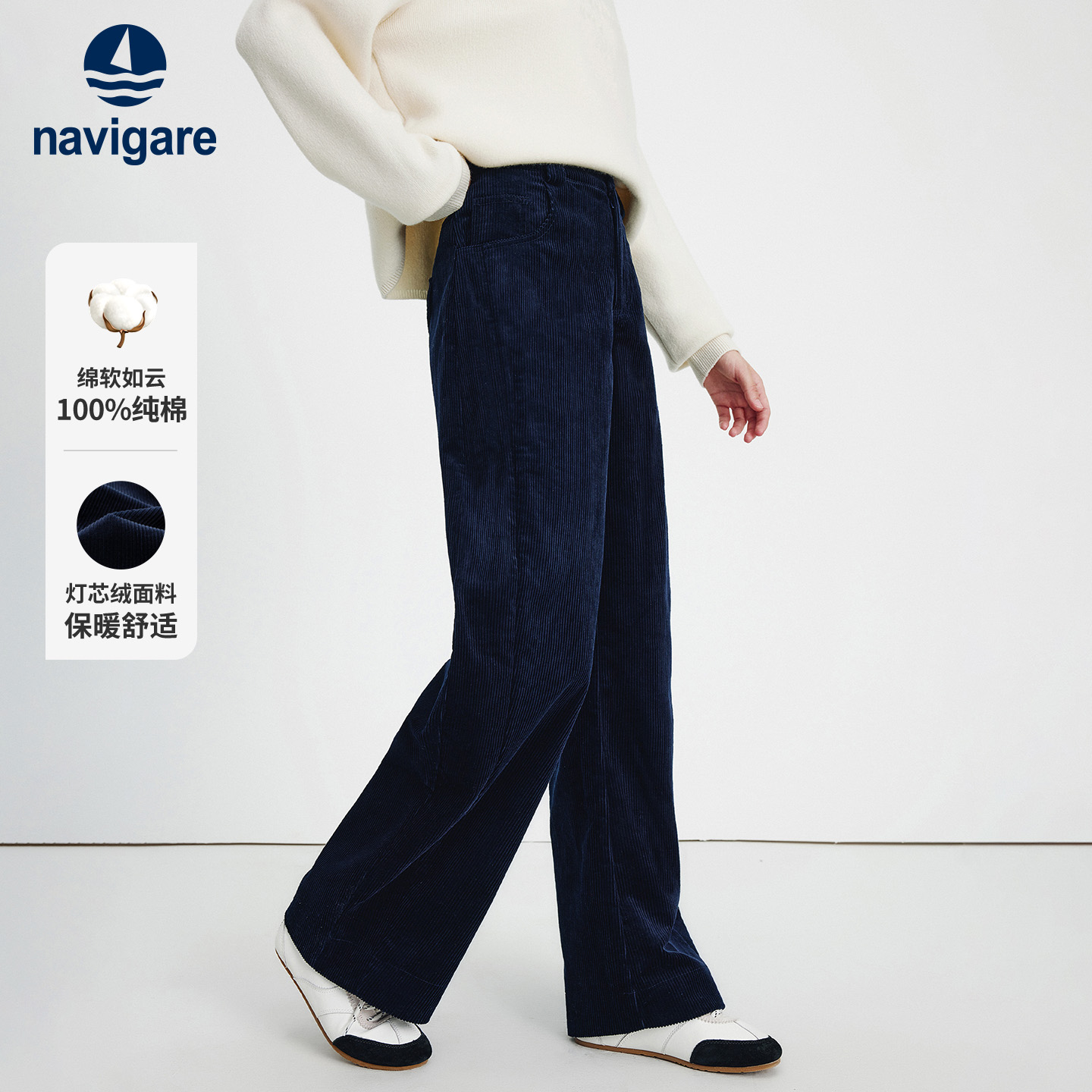 Navigare意大利小帆船灯芯绒休闲裤女士秋冬季2025新款纯棉香蕉裤