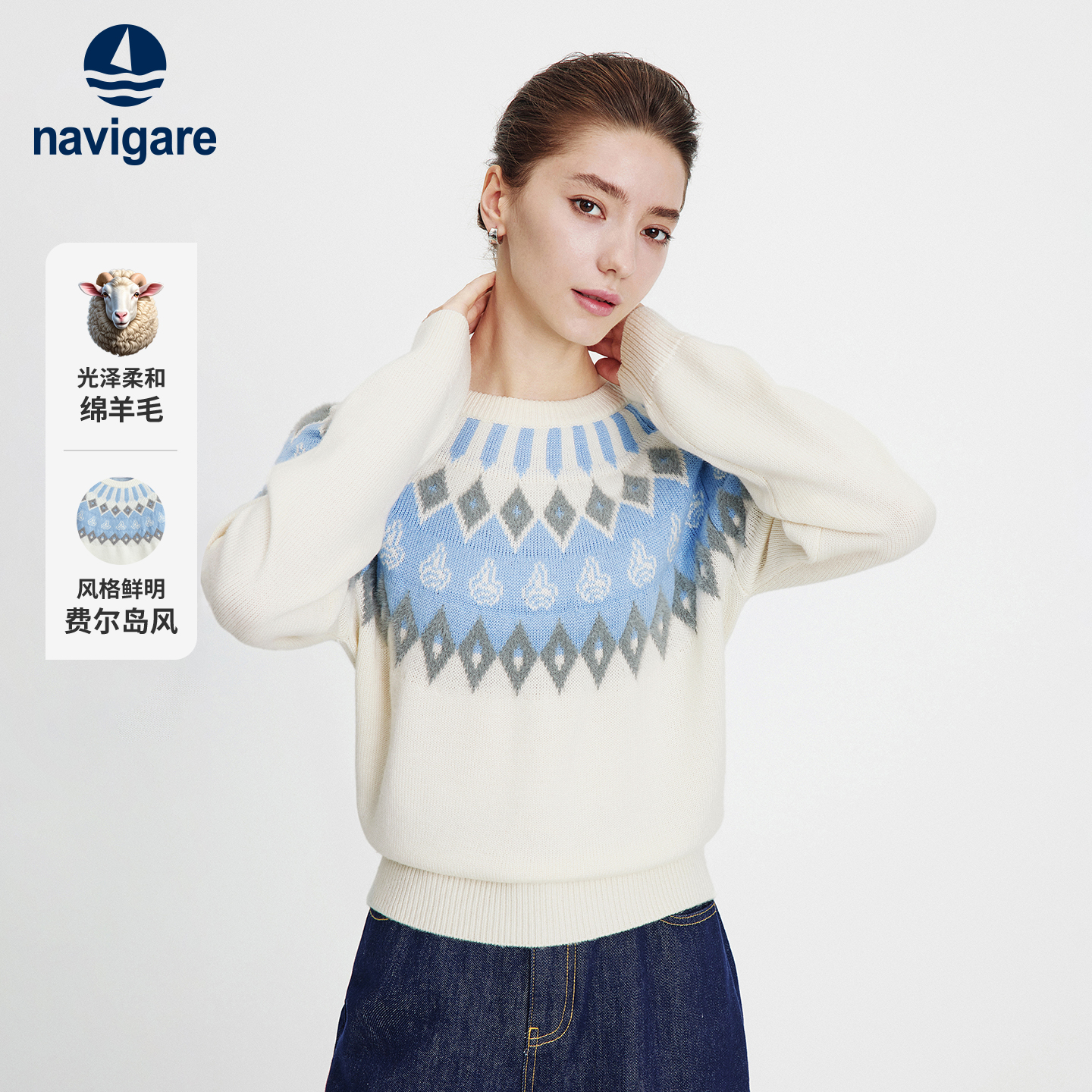 Navigare意大利小帆船费尔岛羊毛针织衫女2025秋季新款超好看毛衣