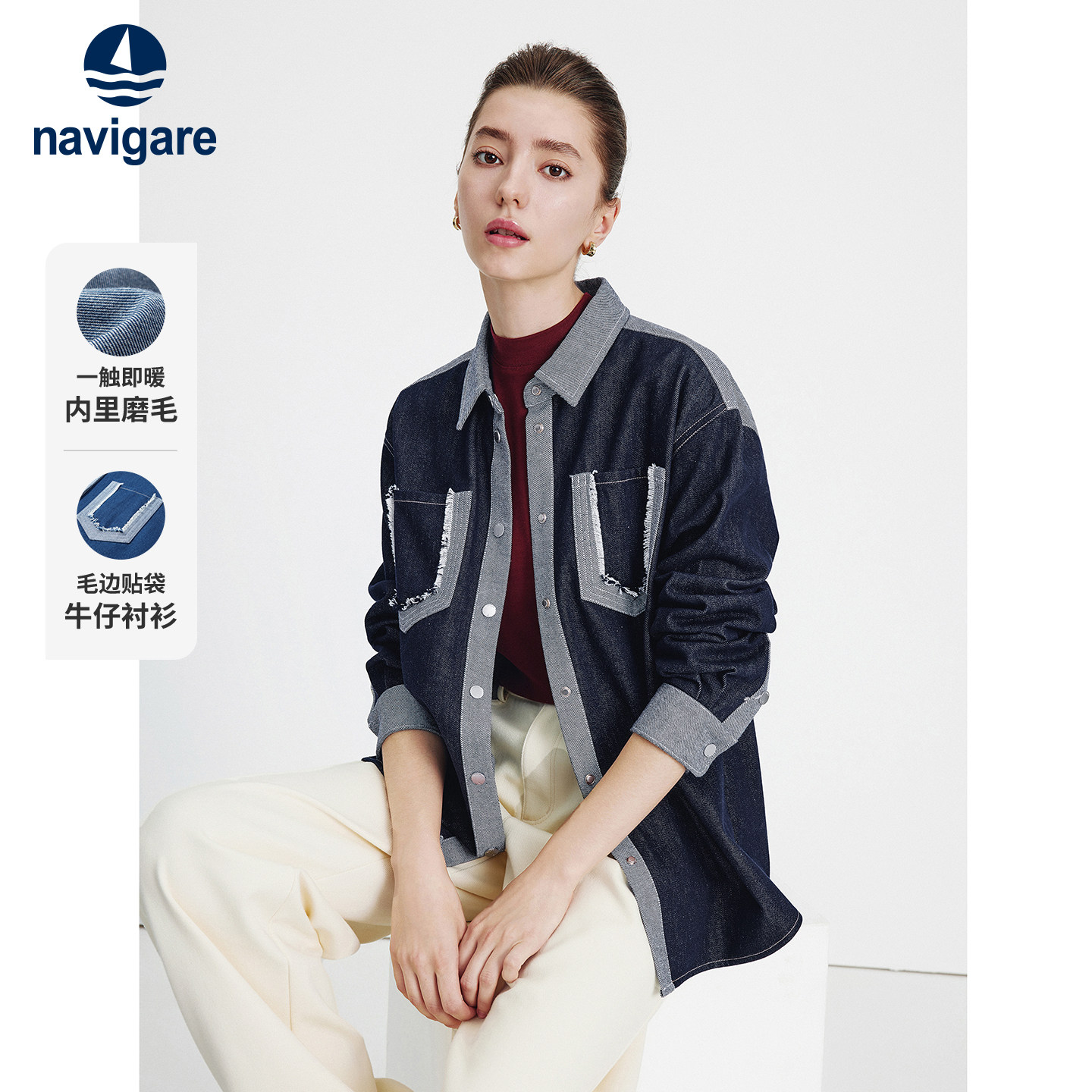 Navigare意大利小帆船宽松牛仔衬衫女长袖磨毛设计感通勤衬衣外套