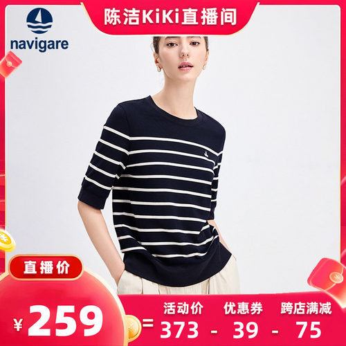 Navigare纯棉条纹宽松T恤衫