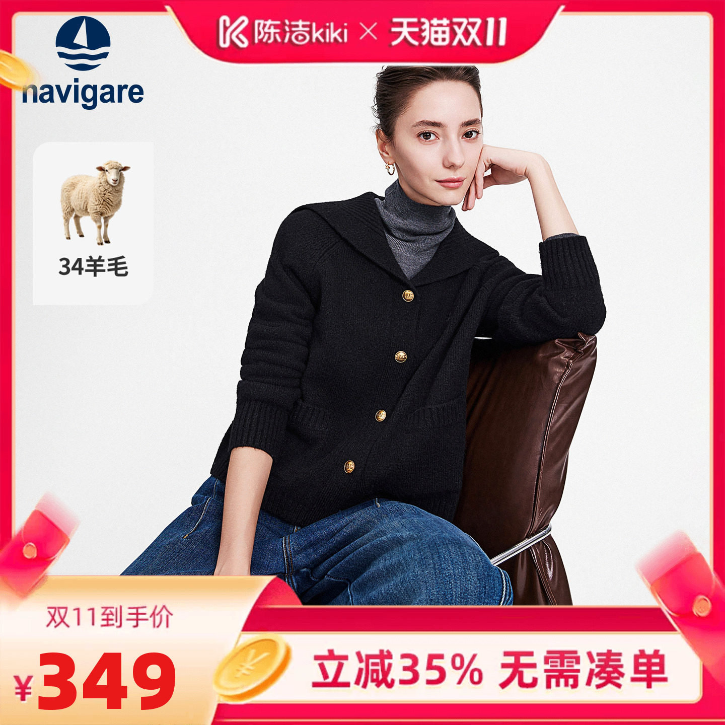 [羊毛]Navigare小帆船2026秋季新款女士黑色海军领针织开衫毛衣
