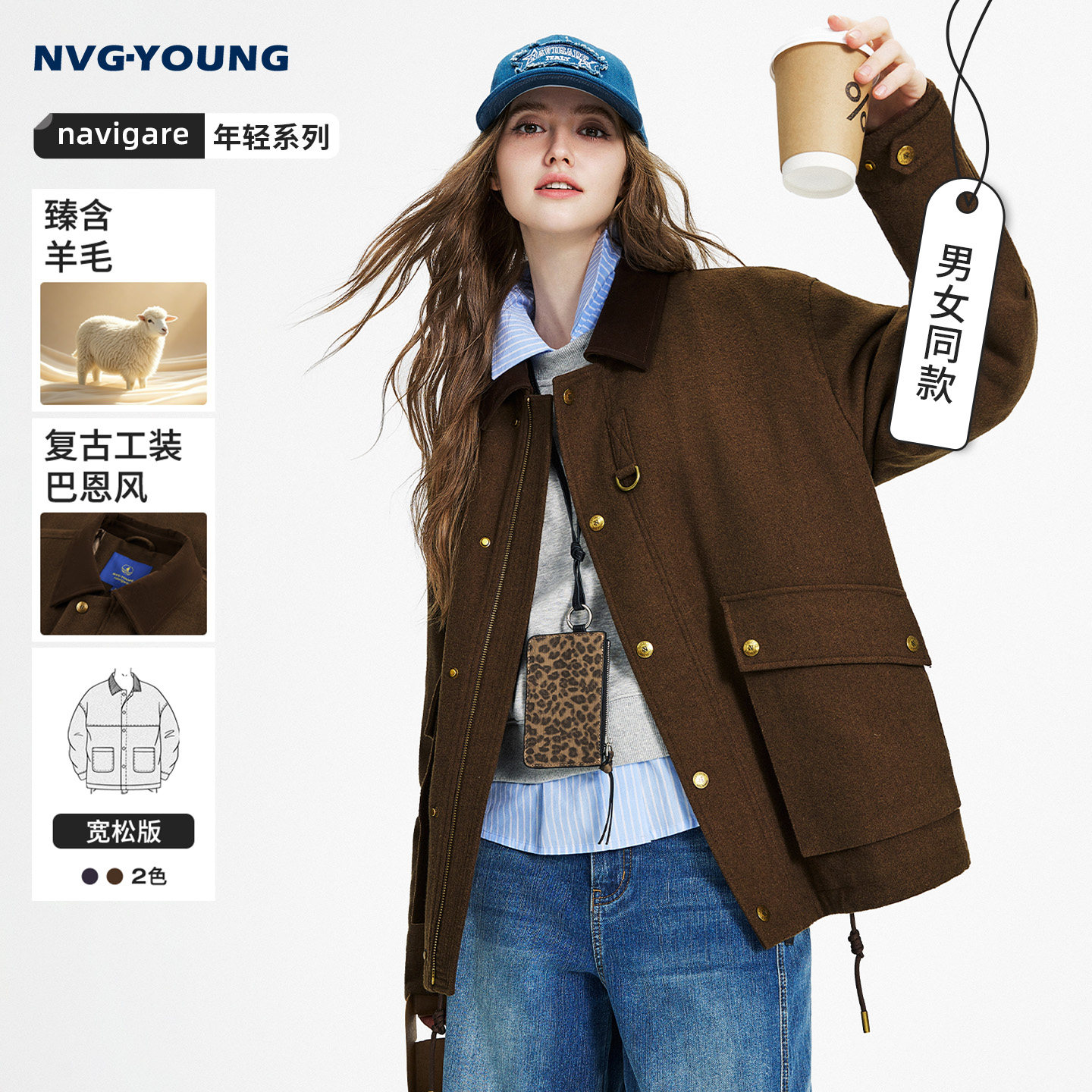 Navigare小帆船2026秋季复古男女同款外套宽松工装羊毛呢夹克大衣