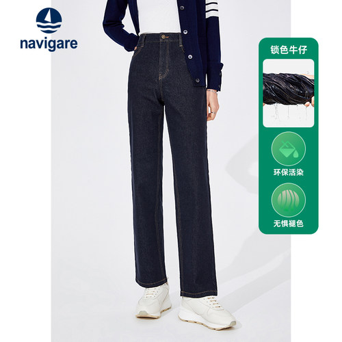 Navigare高腰不易褪色牛仔长裤