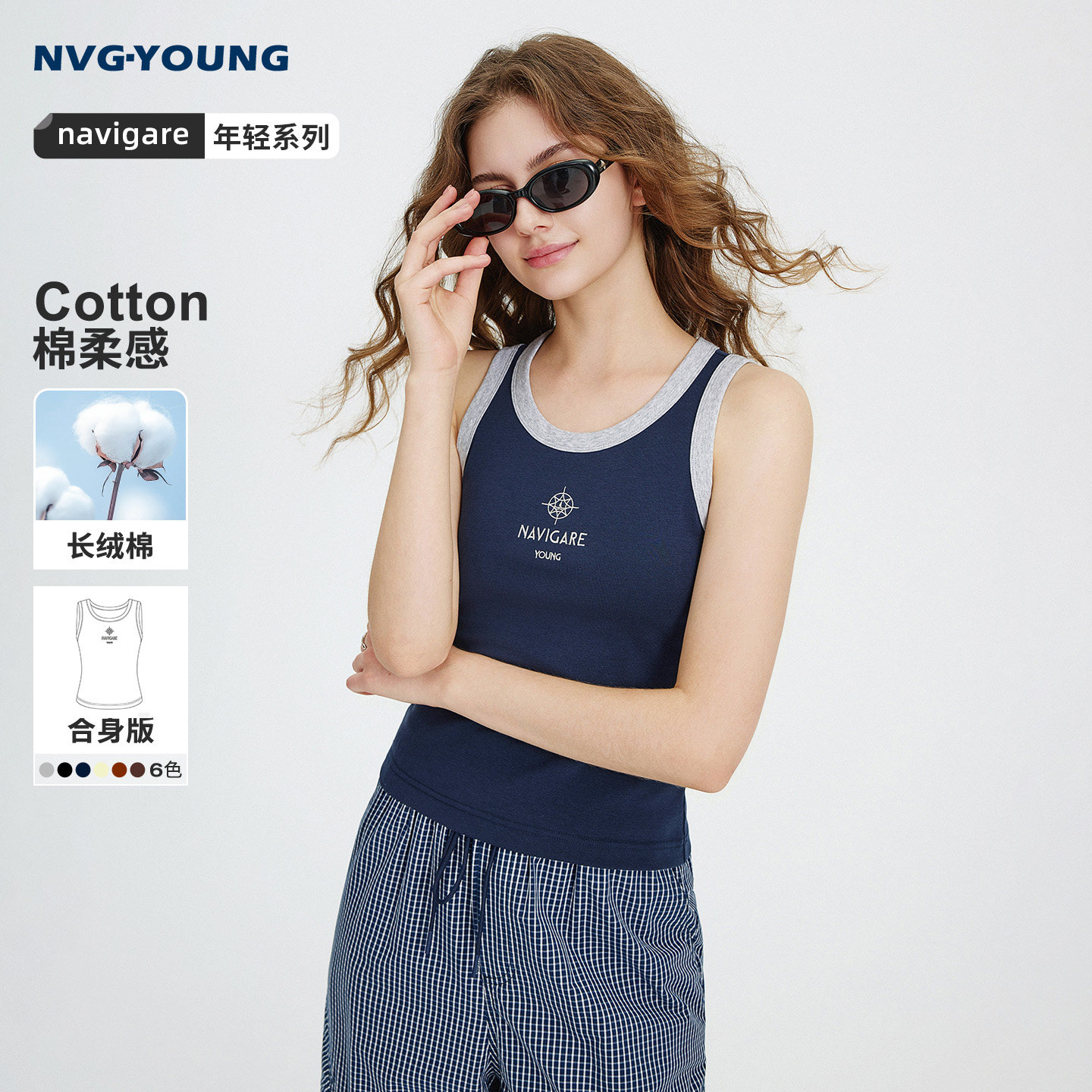 Navigare意大利小帆船2026夏季运动撞色吊带女士休闲内搭弹力背心