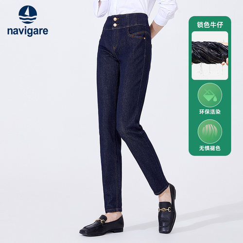 Navigare高腰显瘦牛仔长裤