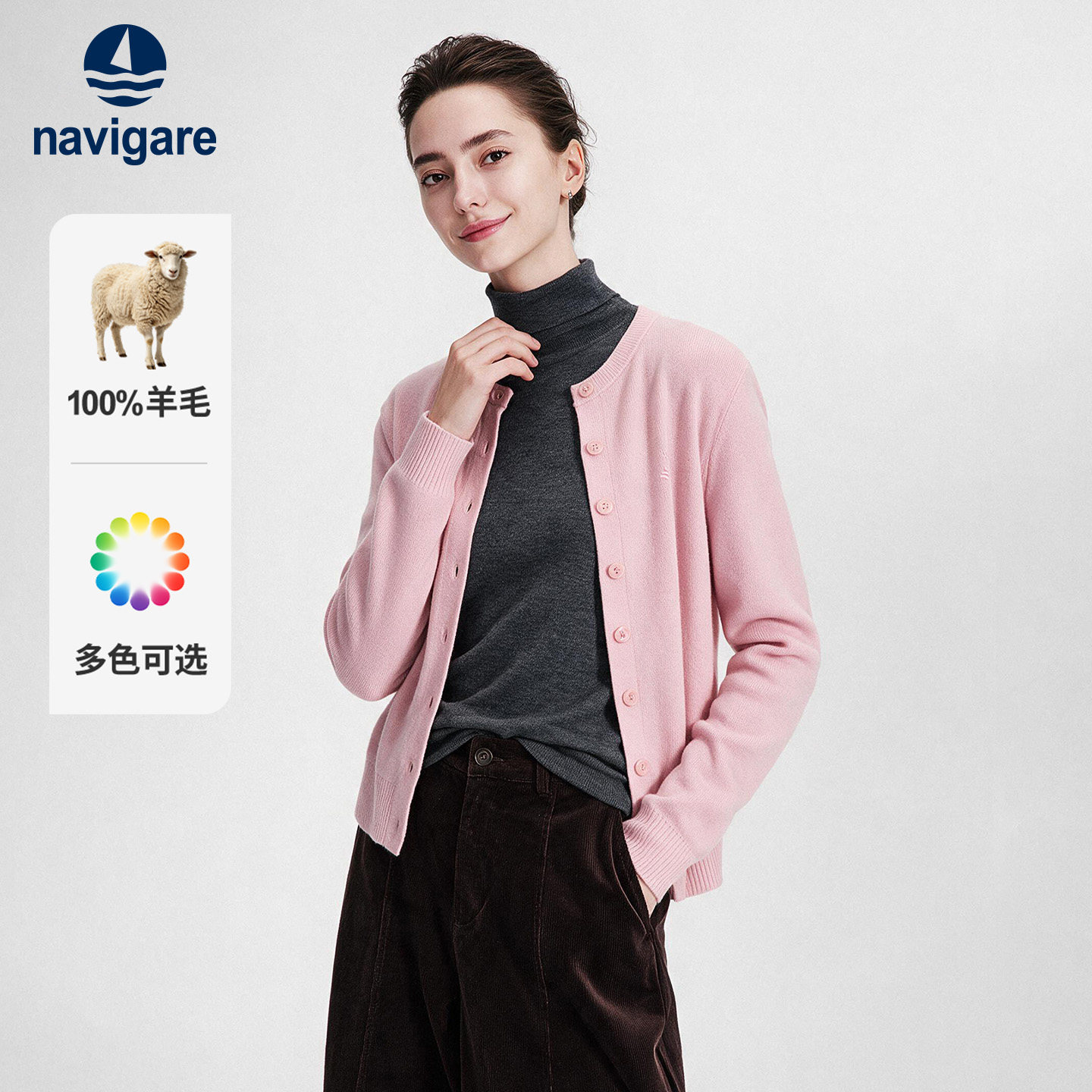 [100纯羊毛]Navigare小帆船2026秋季休闲高弹显瘦针织开衫外搭女