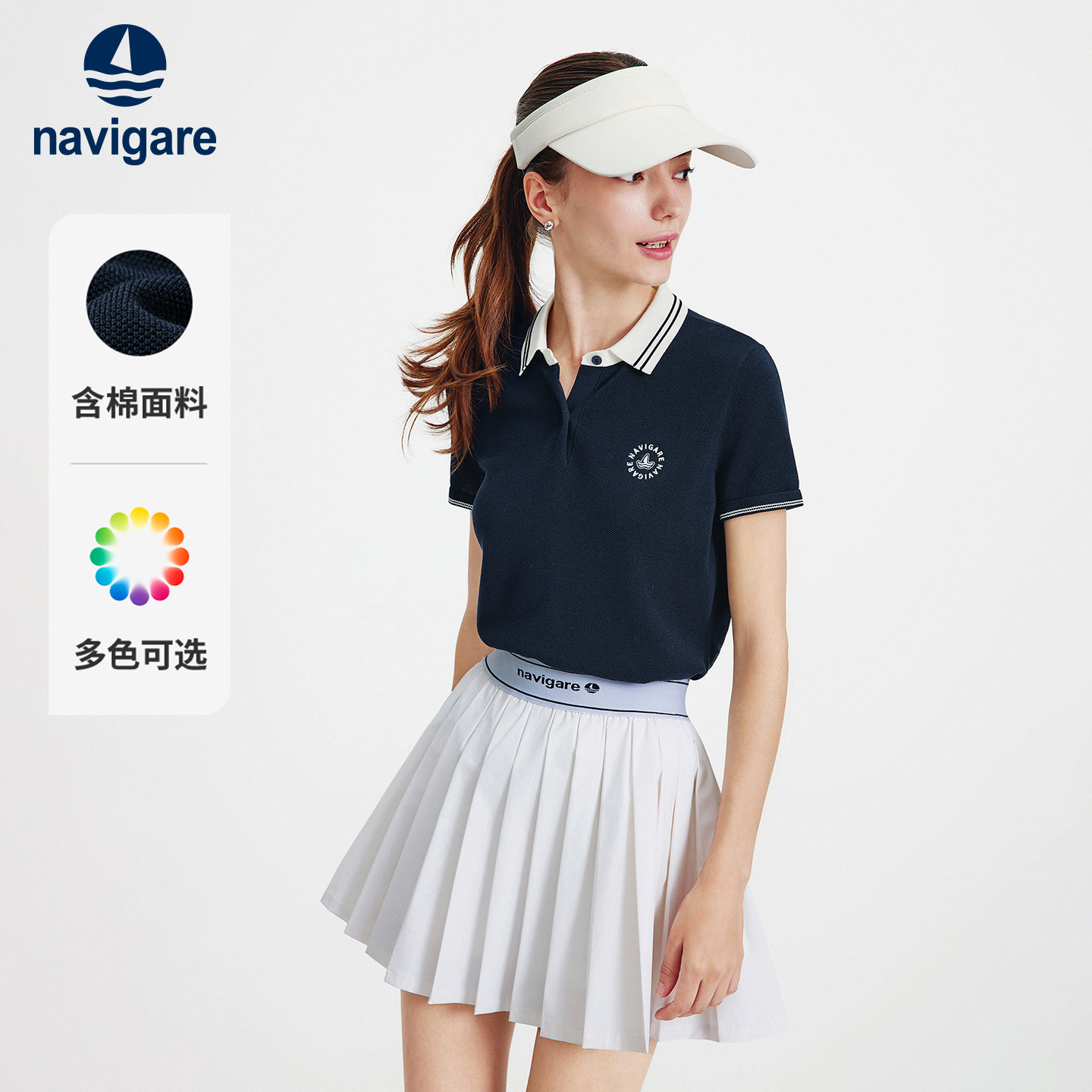 Navigare意大利小帆船2026春夏季新款撞色短袖T恤透气女士polo衫