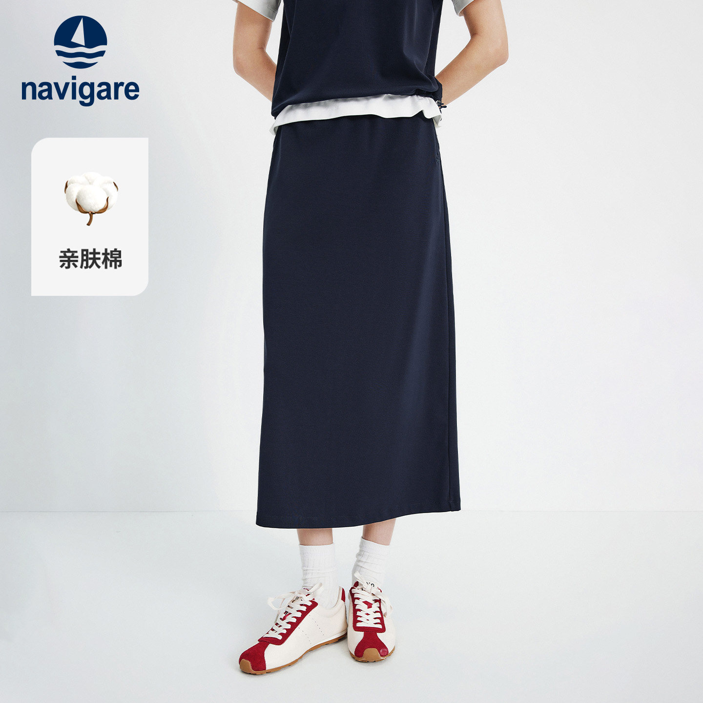 Navigare意大利小帆船2026春季休闲运动高弹松紧腰A字女士半身裙
