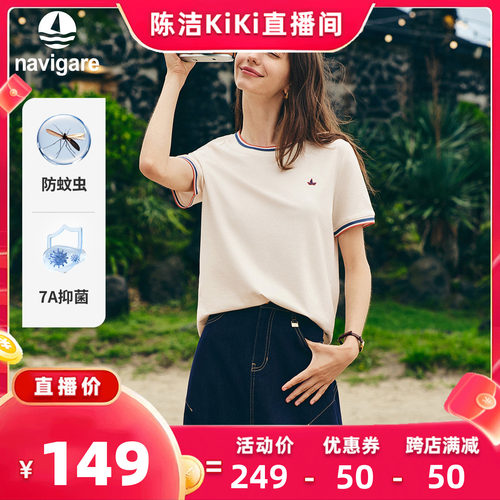 【k姐推荐】Navigare小帆船2026夏季新款圆领短袖女士防蚊T恤衫