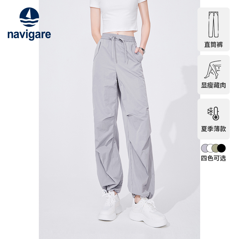 Navigare中腰直筒薄款休闲裤