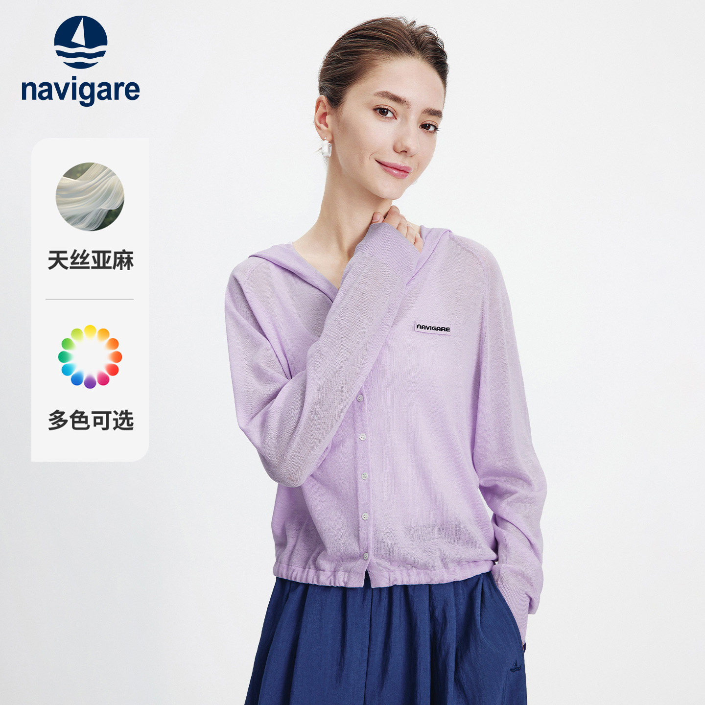 Navigare意大利小帆船2026春季新款连帽长袖针织开衫外套女士上衣,女装/女士精品,毛针织衫,淘宝优惠券,粉丝福利购,淘宝优惠卷