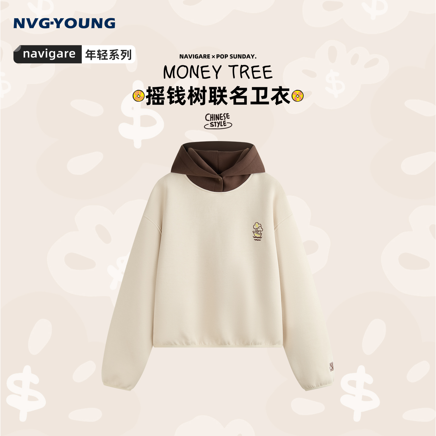 POPSUNDAY摇钱树联名Navigare小帆船卫衣男女款连帽2025秋季新款