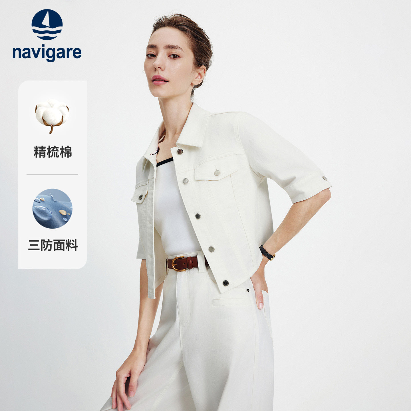[三防]Navigare意大利小帆船2026秋季复古白色牛仔女士短外套上衣