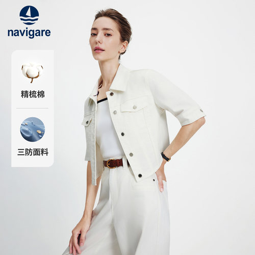 [三防]Navigare意大利小帆船2026春季复古白色牛仔女士短外套上衣