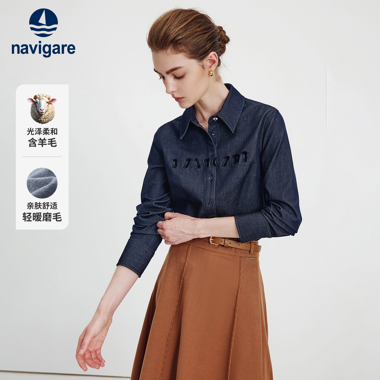 Navigare意大利小帆船通勤牛仔衬衫女秋冬季新款磨毛通勤长袖衬衣