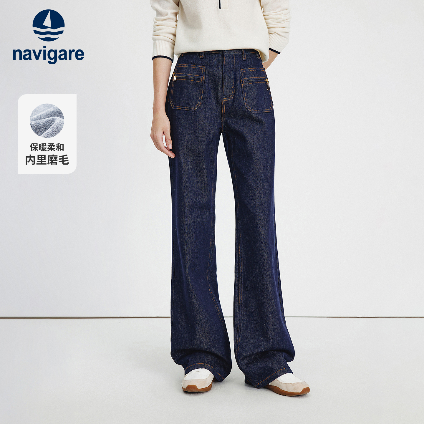 Navigare意大利小帆船莱赛尔棉水洗牛仔裤女士休闲直筒磨毛长裤子