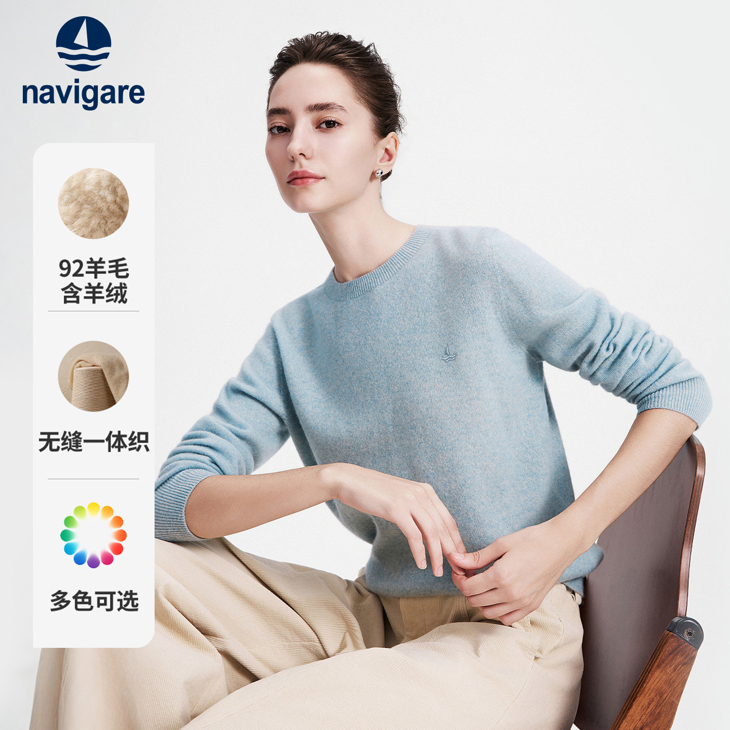 Navigare小帆船2026冬季简约圆领含羊绒保暖针织羊毛衫套头毛衣女