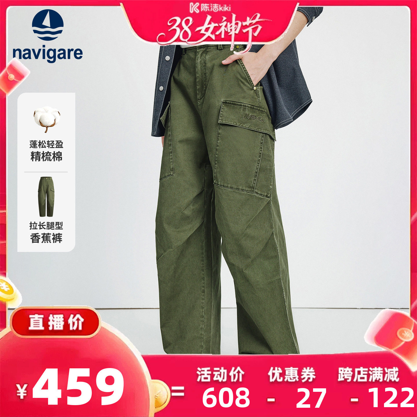 Navigare意大利小帆船工装休闲裤女士春季新款宽松户外弯刀伞兵裤 - navigare女装旗舰店出品