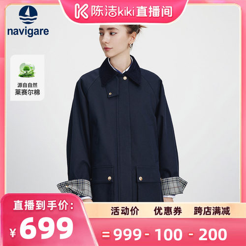 Navigare意大利小帆船中装风衣女士2026新款拼接设计感巴恩风外套