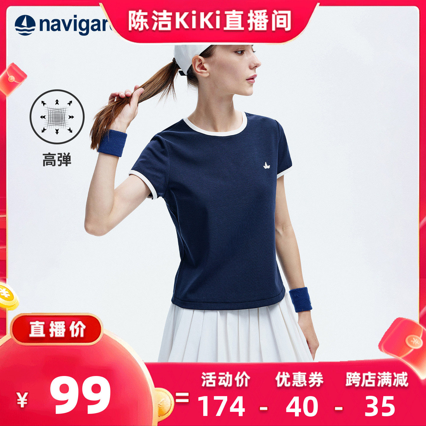 【k姐推荐】Navigare小帆船2026夏季新款女士短袖撞色透气T恤衫