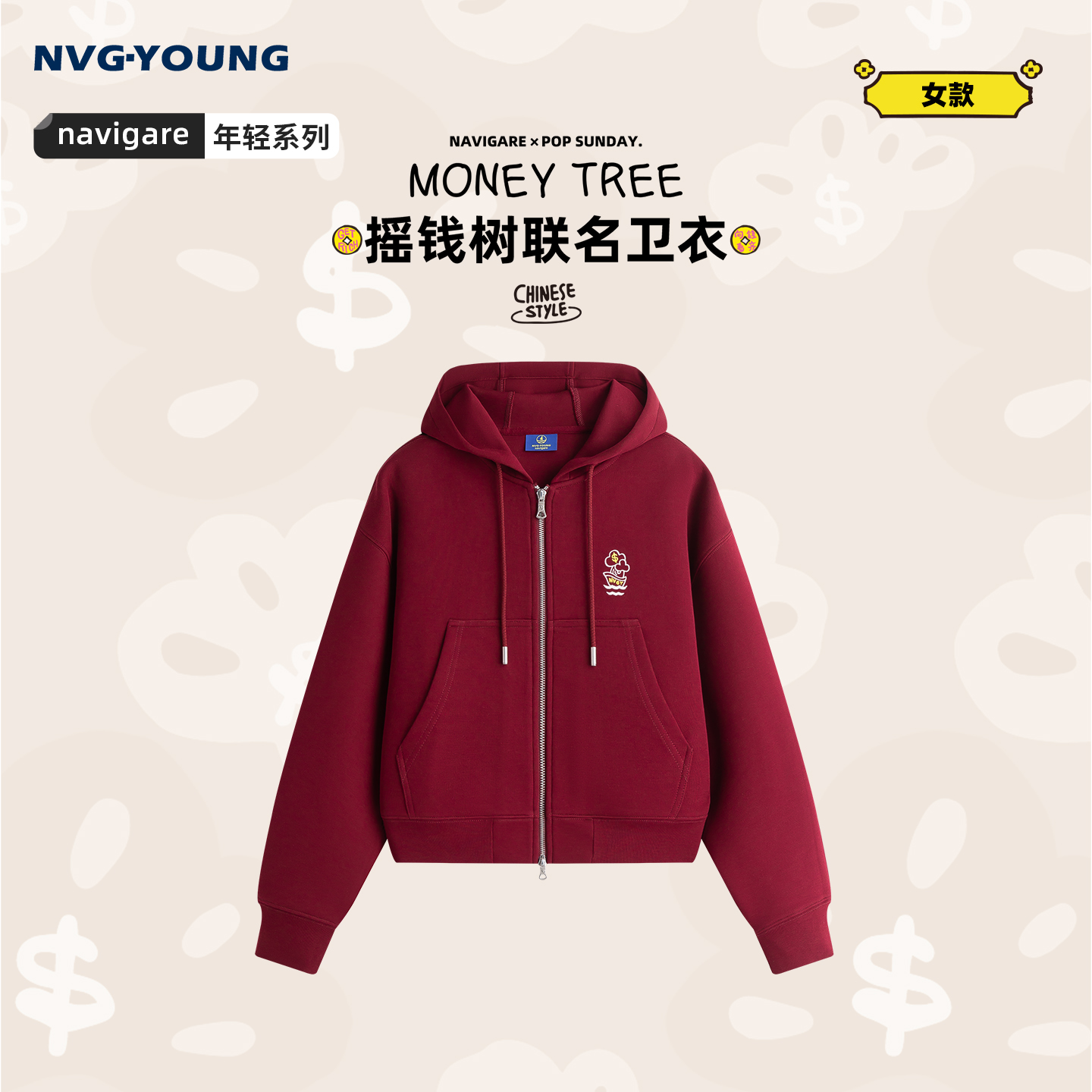 POPSUNDAY摇钱树联名Navigare小帆船26新款连帽卫衣女士红色外套