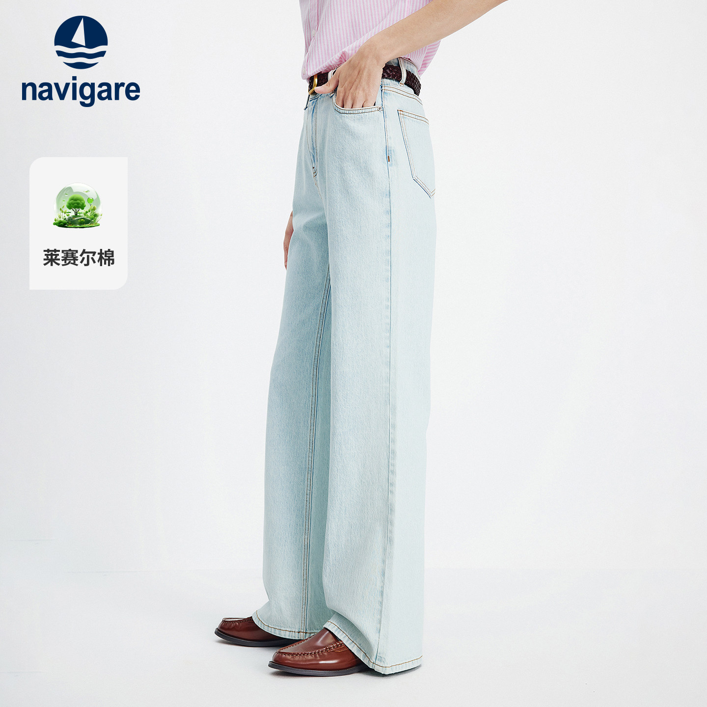 Navigare意大利小帆船2026秋季新款微喇牛仔裤女士弹力显瘦长裤子