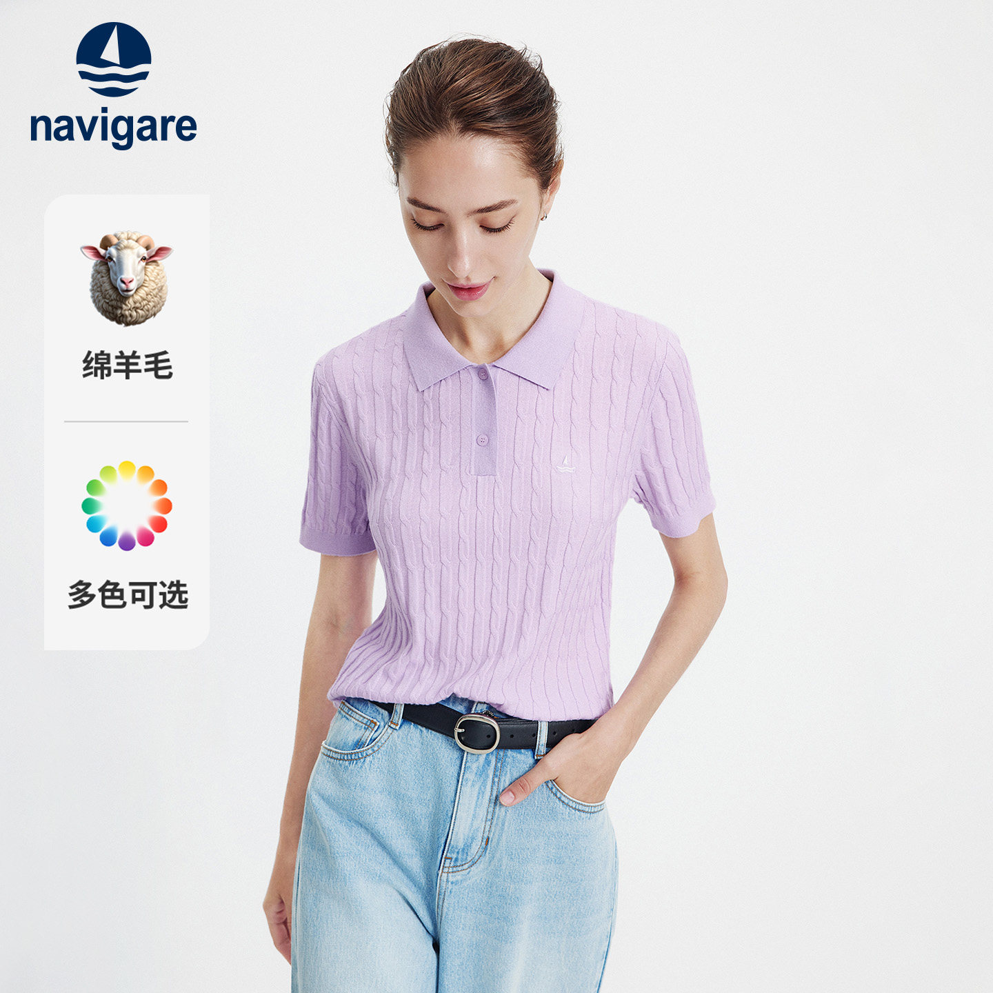 Navigare意大利小帆船春季新款休闲绞花POLO衫刺绣针织短袖T恤女
