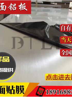 2A12t4铝棒 6061贴膜铝板7075 6082铝块3A21铝合金8 15 18 20mm厚